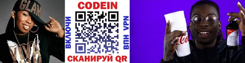 Кодеиновый сироп Lean напиток Lean (лин)  Новосибирск 