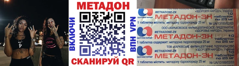 МЕТАДОН мёд  Новосибирск 
